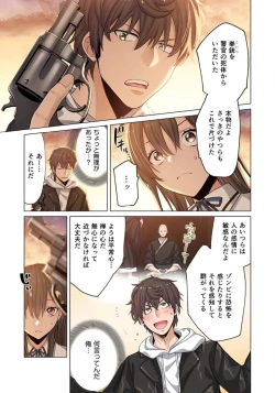 Page 100 of Zombie no Afureta Sekai de Ore dake ga Osowarenai_01～10