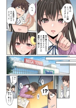 Page 122 of Zombie no Afureta Sekai de Ore dake ga Osowarenai_01～10