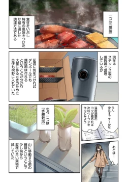 Page 131 of Zombie no Afureta Sekai de Ore dake ga Osowarenai_01～10