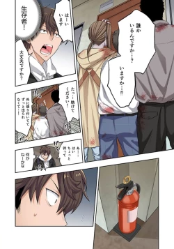 Page 14 of Zombie no Afureta Sekai de Ore dake ga Osowarenai_01～10