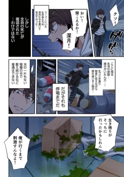 Page 164 of Zombie no Afureta Sekai de Ore dake ga Osowarenai_01～10