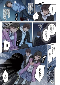 Page 178 of Zombie no Afureta Sekai de Ore dake ga Osowarenai_01～10