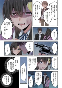 Page 180 of Zombie no Afureta Sekai de Ore dake ga Osowarenai_01～10