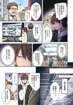 Page 189 of Zombie no Afureta Sekai de Ore dake ga Osowarenai_01～10