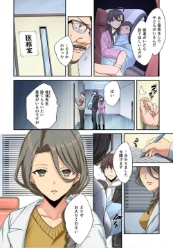 Page 190 of Zombie no Afureta Sekai de Ore dake ga Osowarenai_01～10