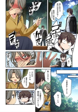 Page 200 of Zombie no Afureta Sekai de Ore dake ga Osowarenai_01～10