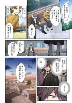 Page 202 of Zombie no Afureta Sekai de Ore dake ga Osowarenai_01～10