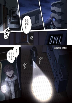 Page 206 of Zombie no Afureta Sekai de Ore dake ga Osowarenai_01～10