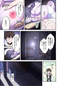 Page 210 of Zombie no Afureta Sekai de Ore dake ga Osowarenai_01～10