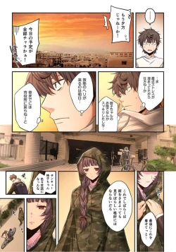 Page 220 of Zombie no Afureta Sekai de Ore dake ga Osowarenai_01～10