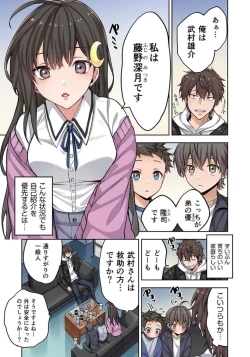 Page 42 of Zombie no Afureta Sekai de Ore dake ga Osowarenai_01～10