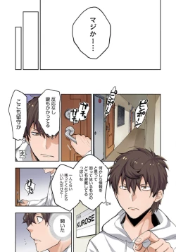 Page 7 of Zombie no Afureta Sekai de Ore dake ga Osowarenai_01～10