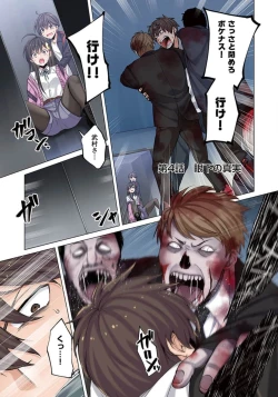 Page 92 of Zombie no Afureta Sekai de Ore dake ga Osowarenai_01～10