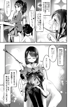 Page 12 of Jinniku Shiiku Taiken Gakushuu