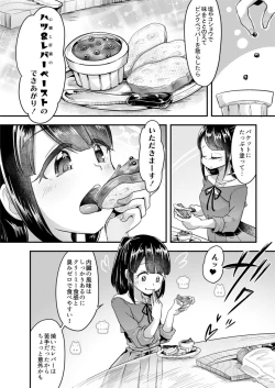 Page 21 of Jinniku Shiiku Taiken Gakushuu