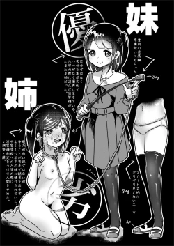 Page 28 of Jinniku Shiiku Taiken Gakushuu