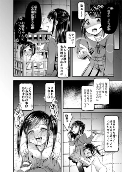 Page 7 of Jinniku Shiiku Taiken Gakushuu