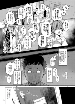 Page 11 of Doukyusei Fuuzoku