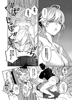 Page 16 of Doukyusei Fuuzoku
