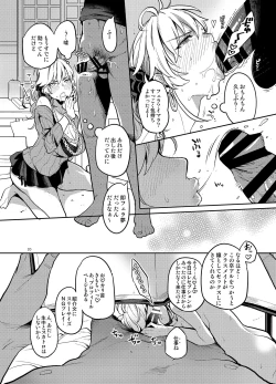 Page 18 of Doukyusei Fuuzoku