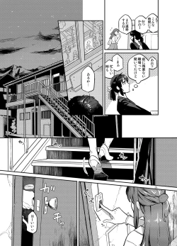 Page 27 of Doukyusei Fuuzoku