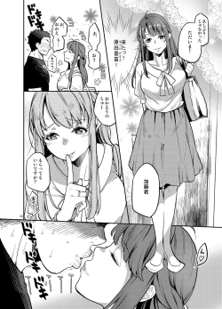 Page 28 of Doukyusei Fuuzoku