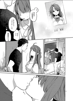 Page 47 of Doukyusei Fuuzoku