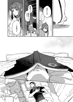 Page 48 of Doukyusei Fuuzoku