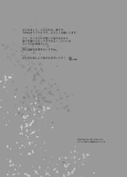 Page 51 of Doukyusei Fuuzoku