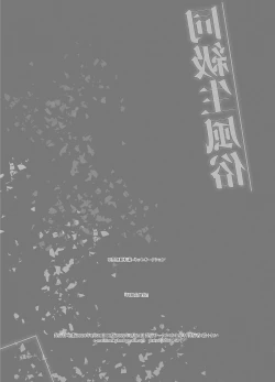 Page 52 of Doukyusei Fuuzoku