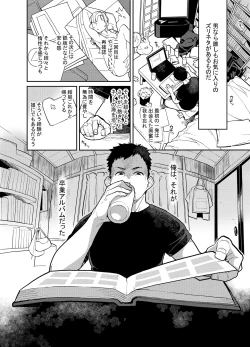 Page 6 of Doukyusei Fuuzoku