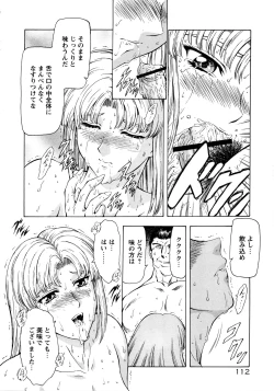 Page 118 of Ginryuu no Reimei Vol.2