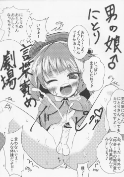 Page 7 of Ochinchin Land in Gensoukyou