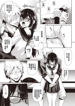 Page 10 of Hoshikatta Mono