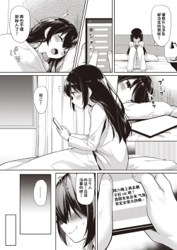 Page 11 of Hoshikatta Mono