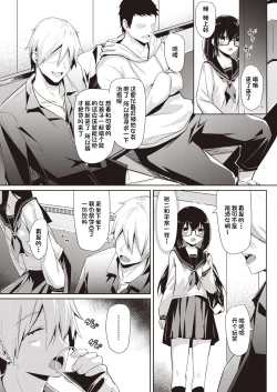 Page 12 of Hoshikatta Mono