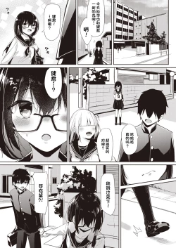 Page 2 of Hoshikatta Mono