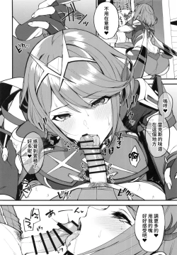 Page 5 of Hikari sasu Enten no Mitibiki