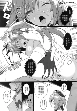 Page 16 of Gokuraku Kikou