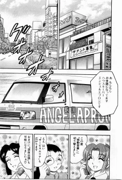 Page 168 of Tenshi no Apron