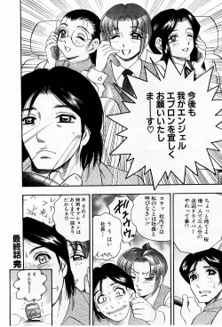 Page 169 of Tenshi no Apron