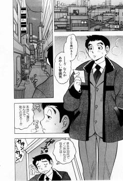 Page 171 of Tenshi no Apron