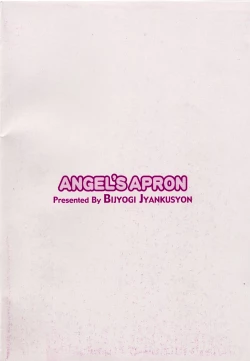 Page 193 of Tenshi no Apron