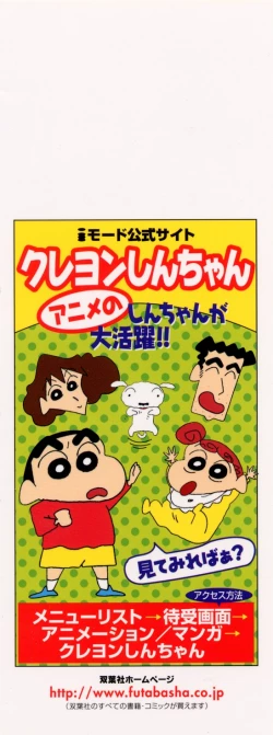 Page 194 of Tenshi no Apron