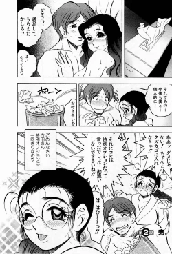 Page 47 of Tenshi no Apron