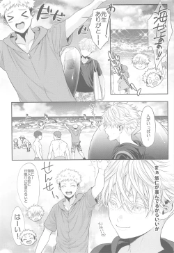 Page 13 of Chiisaku Natte Shimatta Sensei