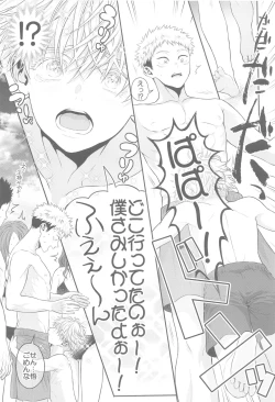 Page 21 of Chiisaku Natte Shimatta Sensei