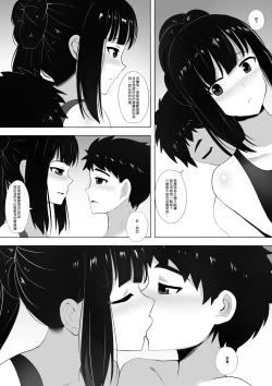 Page 3 of Menesu de Osananajimi to Masaka no Saikai de Daibakusha 2
