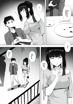 Page 6 of Menesu de Osananajimi to Masaka no Saikai de Daibakusha 3