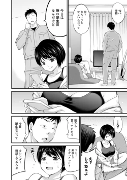 Page 100 of Momikuchu H